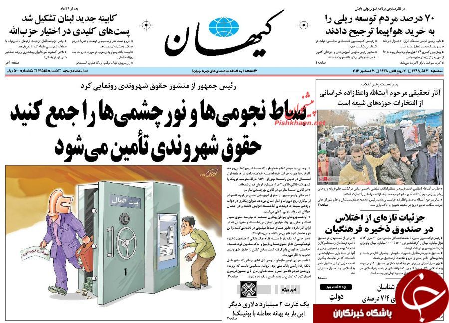 ///روزنامه