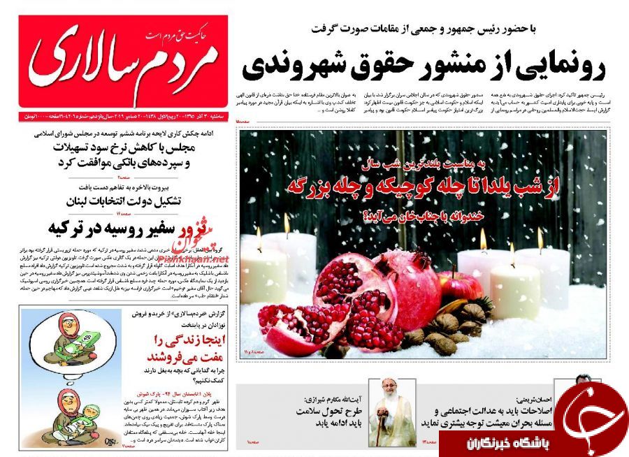 ///روزنامه