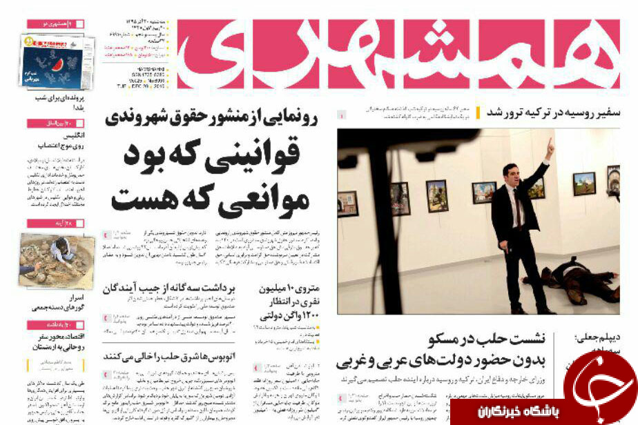 از پیامک منشوری تا رونمایی از منشور حقوق شهروندی