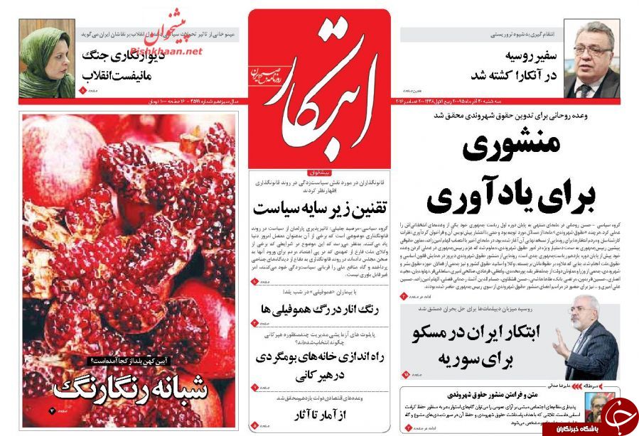 از پیامک منشوری تا رونمایی از منشور حقوق شهروندی