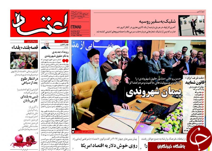 از پیامک منشوری تا رونمایی از منشور حقوق شهروندی