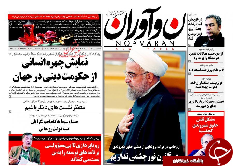 از پیامک منشوری تا رونمایی از منشور حقوق شهروندی