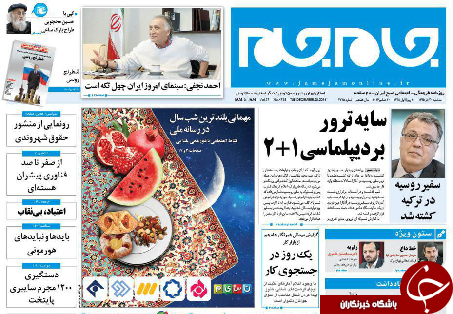 از پیامک منشوری تا رونمایی از منشور حقوق شهروندی