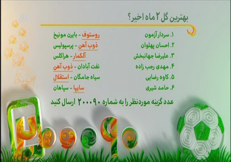 شهاب حسینی میهمان ویژه برنامه نود/اعلام تاریخ احتمالی دربی برگشت+فیلم