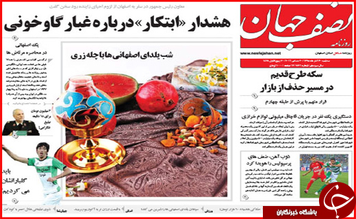 از هشدار ابتکار تا سراب احیای تالاب