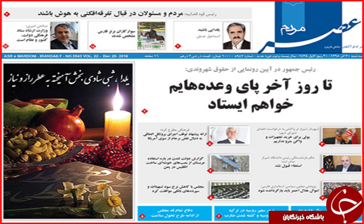 از جشن ایرانیان در طولانی ترین شب سال تا سراب احیای تالاب