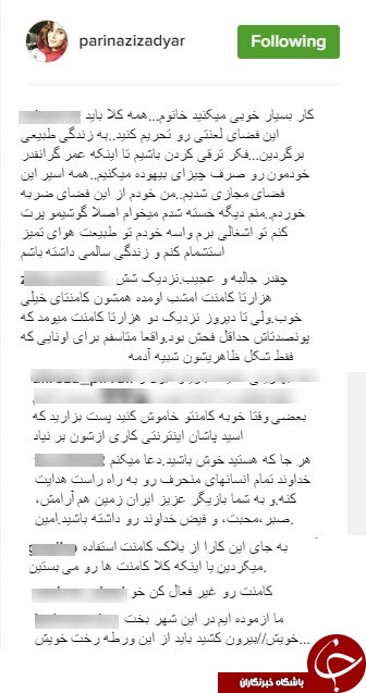 پریناز ایزدیار
