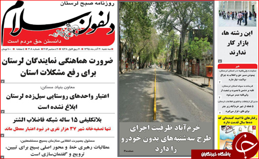 از جشن ایرانیان در طولانی ترین شب سال تا سراب احیای تالاب