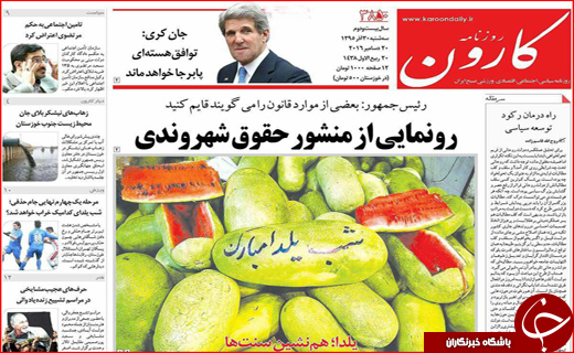از جشن ایرانیان در طولانی ترین شب سال تا سراب احیای تالاب