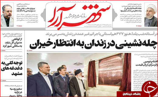 از جشن ایرانیان در طولانی ترین شب سال تا سراب احیای تالاب