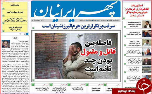 از جشن ایرانیان در طولانی ترین شب سال تا سراب احیای تالاب