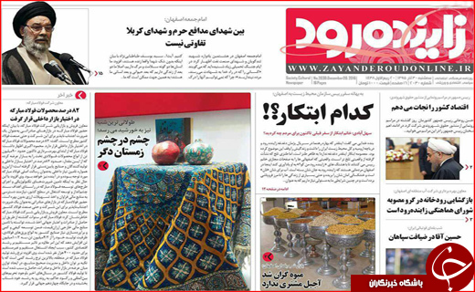 از جشن ایرانیان در طولانی ترین شب سال تا سراب احیای تالاب