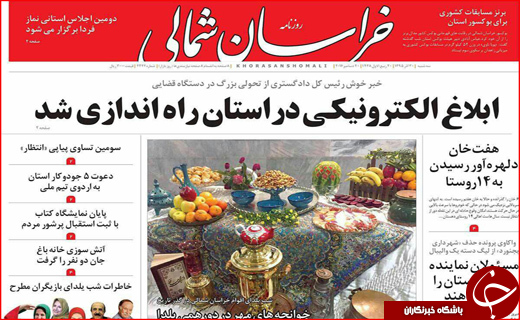 از جشن ایرانیان در طولانی ترین شب سال تا سراب احیای تالاب