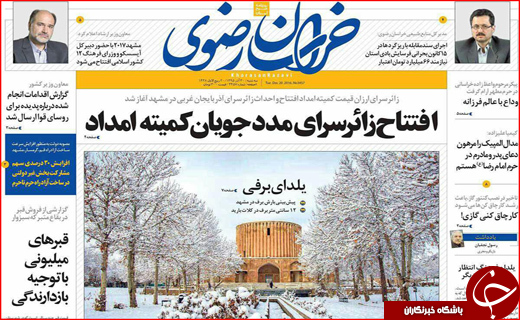 از جشن ایرانیان در طولانی ترین شب سال تا سراب احیای تالاب