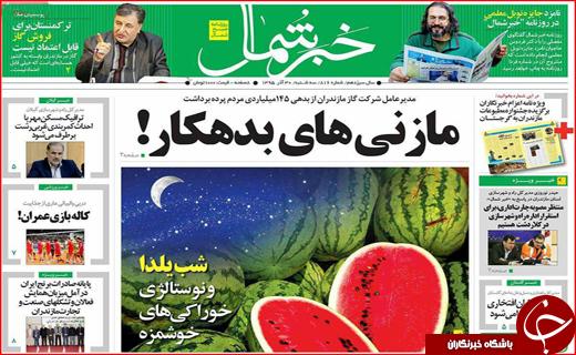از جشن ایرانیان در طولانی ترین شب سال تا سراب احیای تالاب