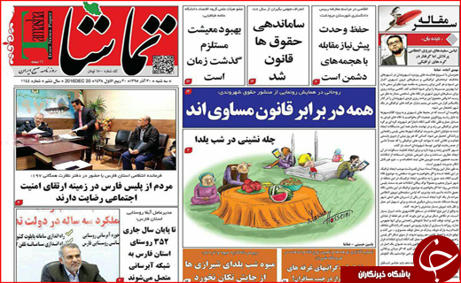 از جشن ایرانیان در طولانی ترین شب سال تا سراب احیای تالاب