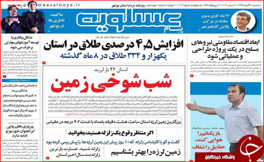 از جشن ایرانیان در طولانی ترین شب سال تا سراب احیای تالاب