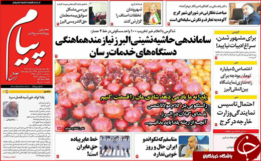 از جشن ایرانیان در طولانی ترین شب سال تا سراب احیای تالاب