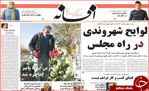 از جشن ایرانیان در طولانی ترین شب سال تا سراب احیای تالاب