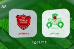 خلاصه و حواشی ذوب آهن ۱-۰ پرسپولیس + فیلم