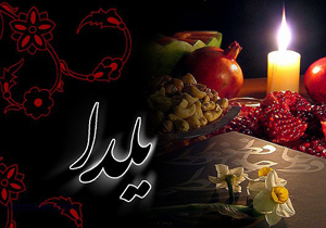 آیین مردم فارس در زادروز مهر/حافظیه در زادروز مهر به روایت تصویر