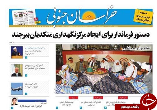 صفحه نخست روزنامه های استان/30آذر ماه