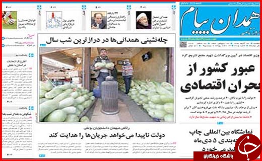 از جشن ایرانیان در طولانی ترین شب سال تا سراب احیای تالاب