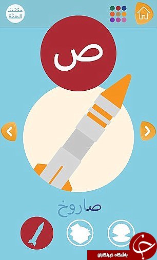 بازی های اندرویدی حربه جدید داعش برای آموزش ترور +تصاویر