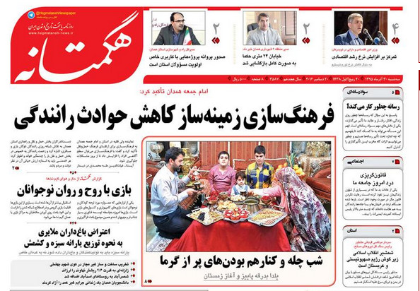 تصاویر صفحه نخست روزنامه های سی ام آذر در همدان