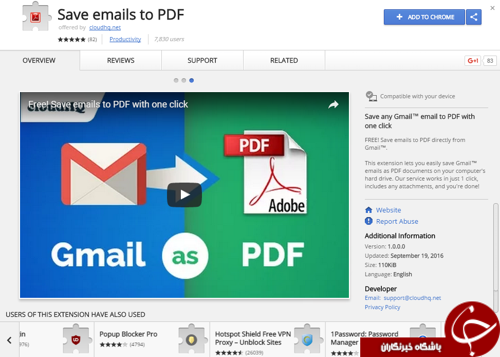 آموزش تبدیل ایمیل به pdf