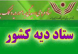 سهم امام (ع) را با محکومان غیرعمد تقسیم کنیم