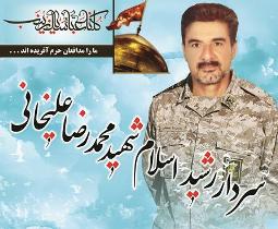 آیین بزرگداشت نخستین سالگرد شهید مدافع حرم در باغملک