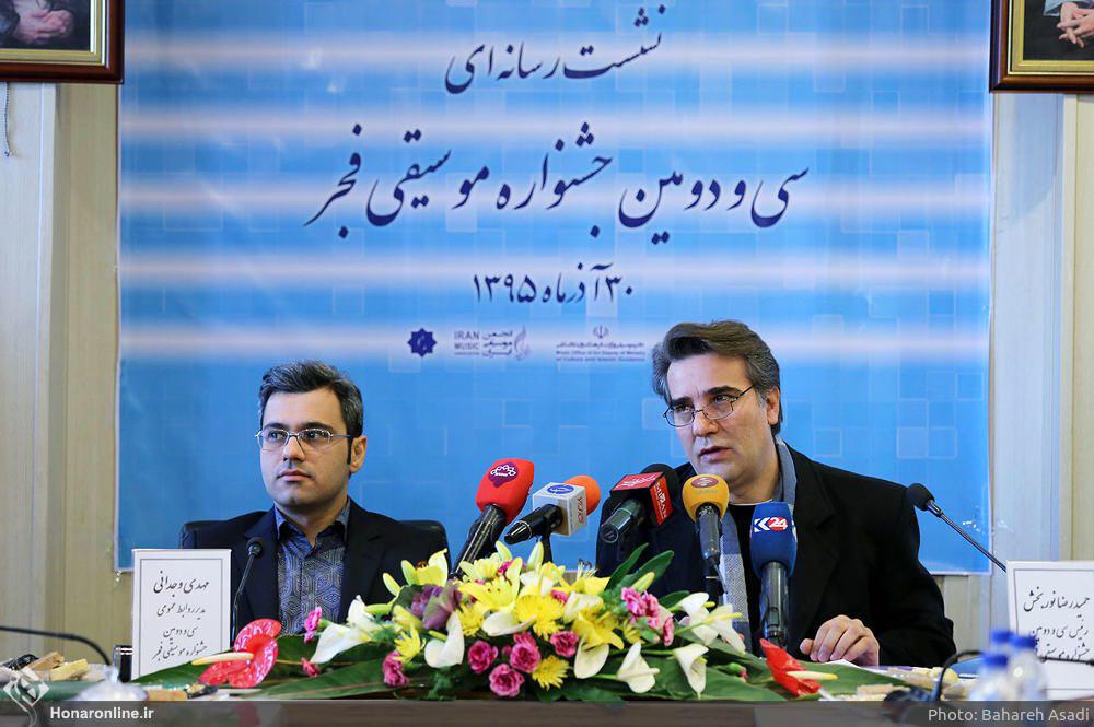 پوستر جشنواره موسیقی فجر رونمایی شد/ کاهش محسوس تعداد داوران جشنواره/ مجموعه آزادی به مکان اجرای جشنواره اضافه شد