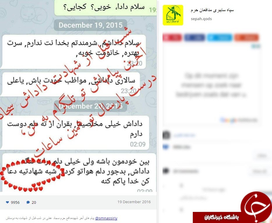 پیام شهید 