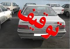 توقیف پژو 405 با 27 میلیون ریال خلافی در قوچان