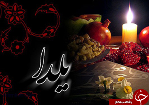 از محکومیت شرکت پالایش نفت تا آیین مردم فارس در زادروز مهر