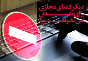 دستگیری 32 مدیر کانال‌های تلگرام و گروه‌های اینترنتی