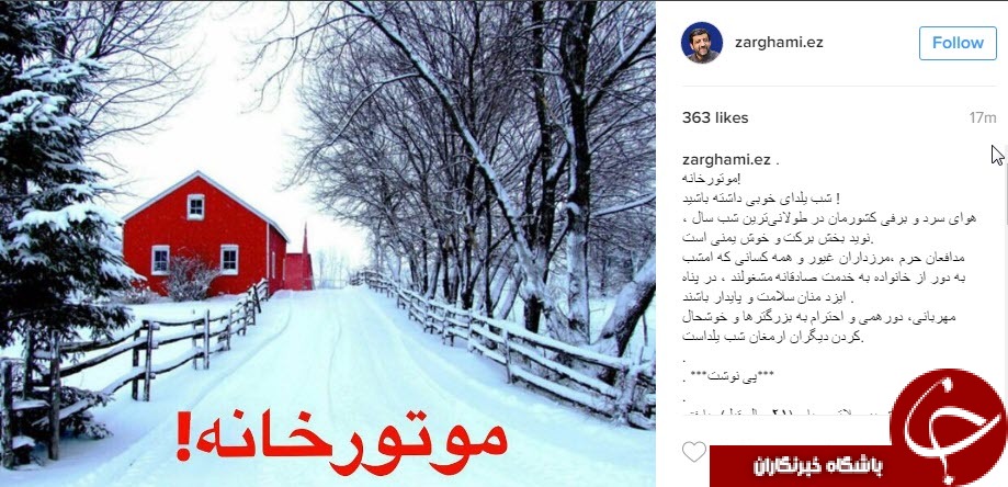 عزت&zwnj;الله ضرغامی: در بلندترین شب سال مدافعان حرم سلامت و پایدار باشند