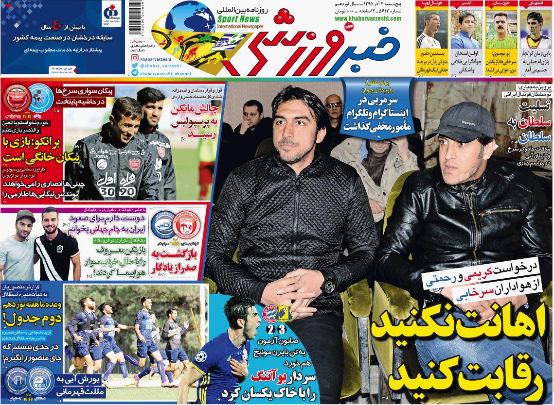 روزنامه ها/////////