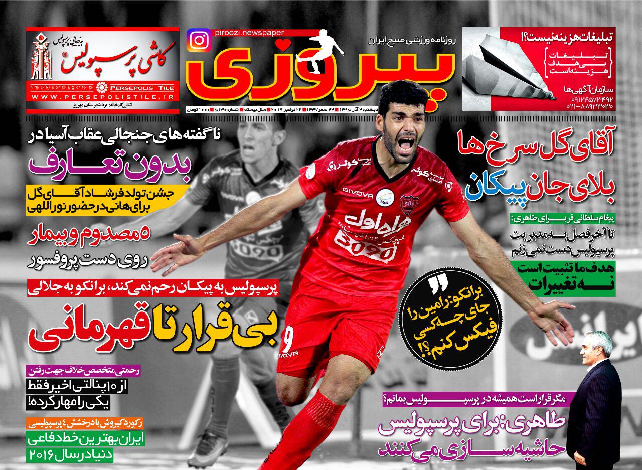 روزنامه ها/////////