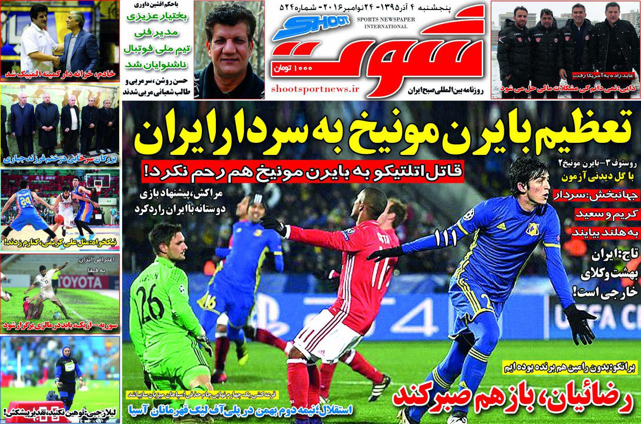 روزنامه ها/////////