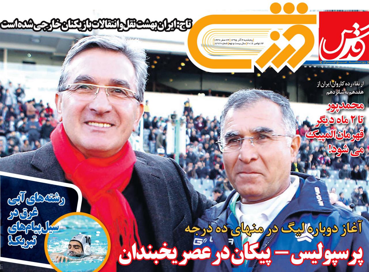 روزنامه ها/////////