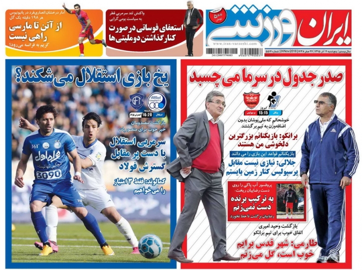 سردار،بوآنگ را با خاک یکسان کرد/