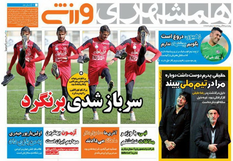 سردار،بوآنگ را با خاک یکسان کرد/