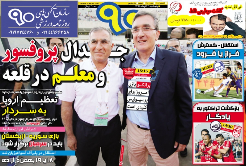 سردار،بوآنگ را با خاک یکسان کرد/