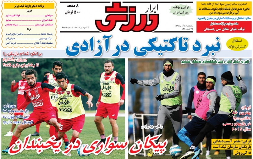 سردار،بوآنگ را با خاک یکسان کرد/