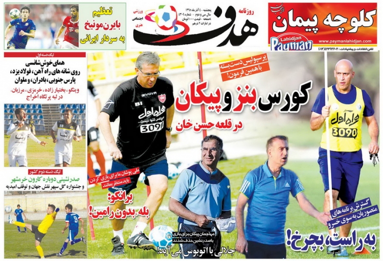 سردار،بوآنگ را با خاک یکسان کرد/