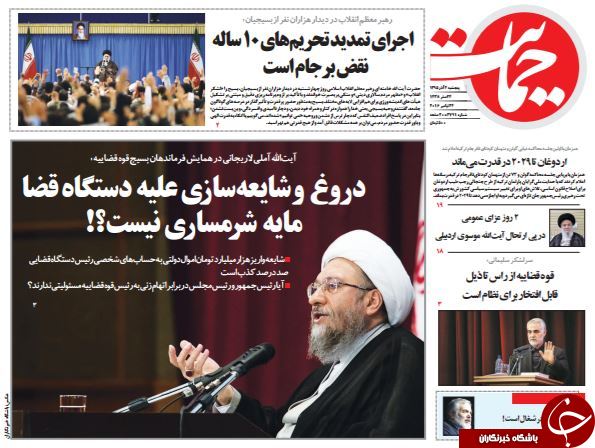تصاویر صفحه نخست روزنامه&zwnj;های 4 آذر ماه
