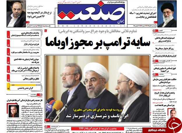 تصاویر صفحه نخست روزنامه&zwnj;های 4 آذر ماه
