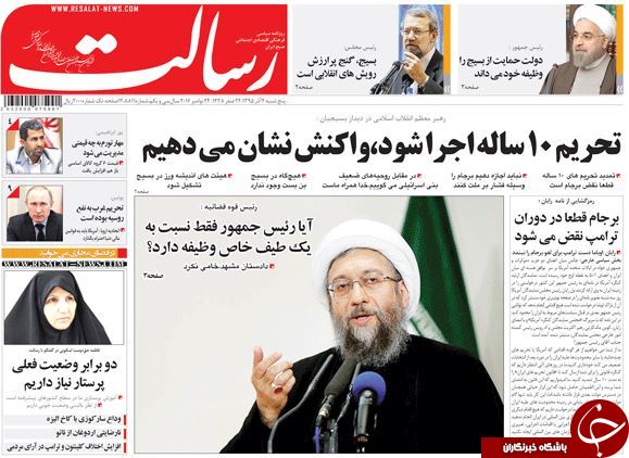 تصاویر صفحه نخست روزنامه&zwnj;های 4 آذر ماه